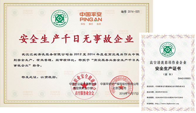 21年經(jīng)驗，積淀雄厚實力