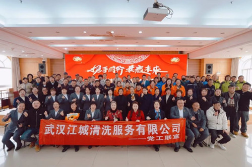 江城清洗2024年度總結(jié)大會暨三八表彰大會成功召開！