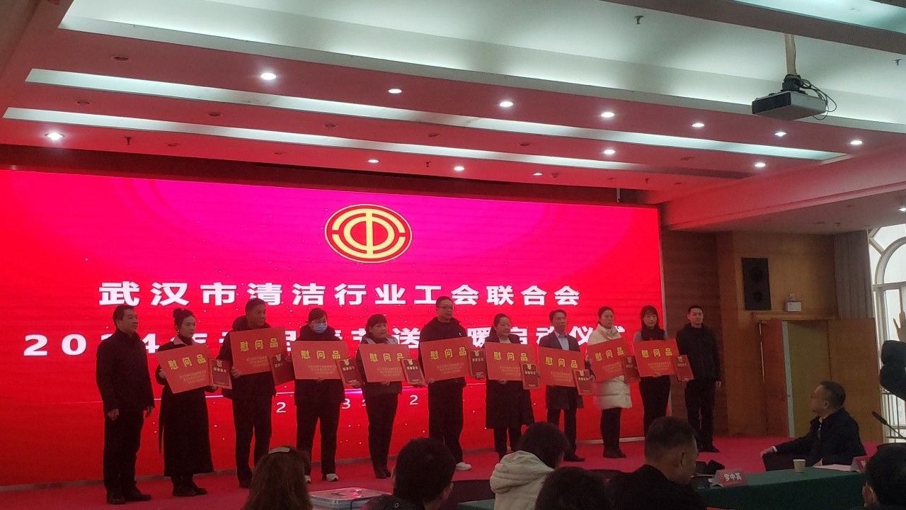 江城清洗榮膺2023年工會(huì)工作先進(jìn)單位！