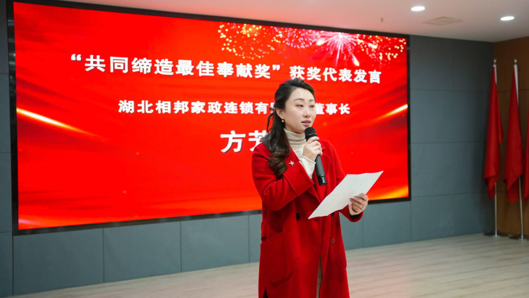 多元共治，塑造老街坊新生活——相邦家政榮膺“共同締造奉獻(xiàn)獎(jiǎng)”