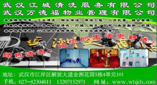 日常保潔設(shè)備的使用、保養(yǎng)和故障分析(六）