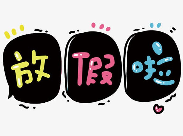 家長注意！暑假放假時間已出！離放假只有…