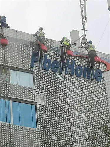 烽火集團外墻清洗案例-武漢江城清洗