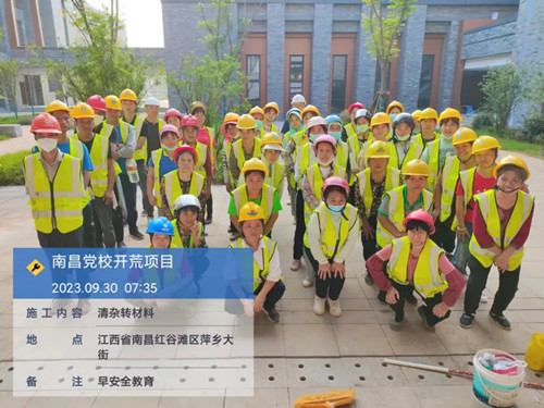 南昌黨?！_荒保潔項目